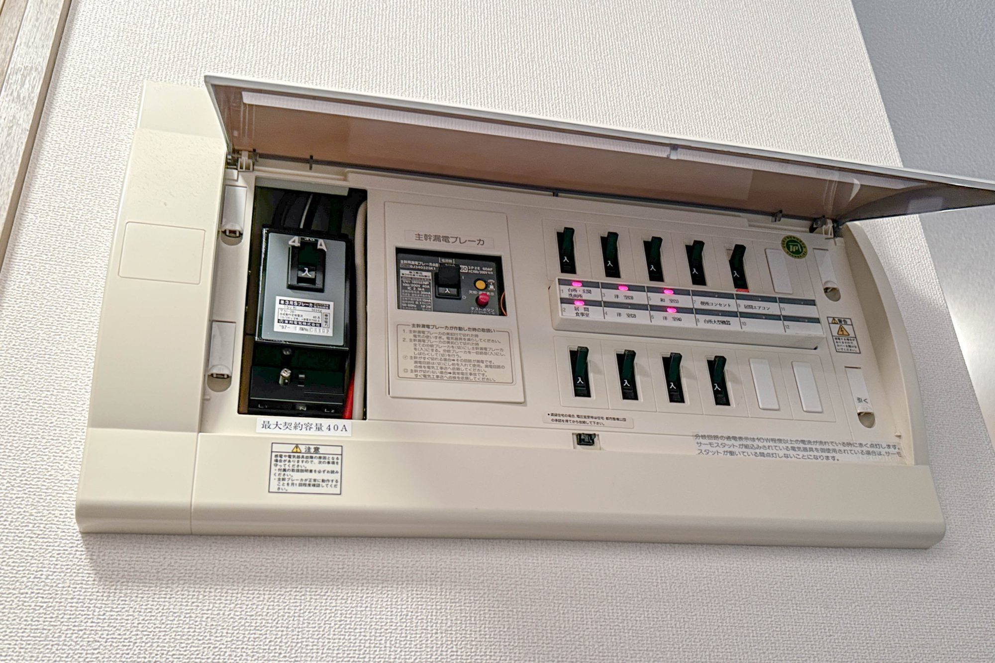 過電流遮断器と配線用遮断器はどこが違うの？｜一般財団法人 電気工事技術講習センター